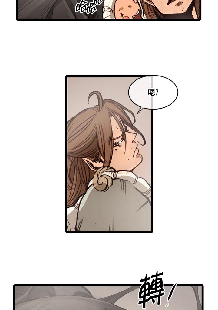 《红道》第63话 第26页