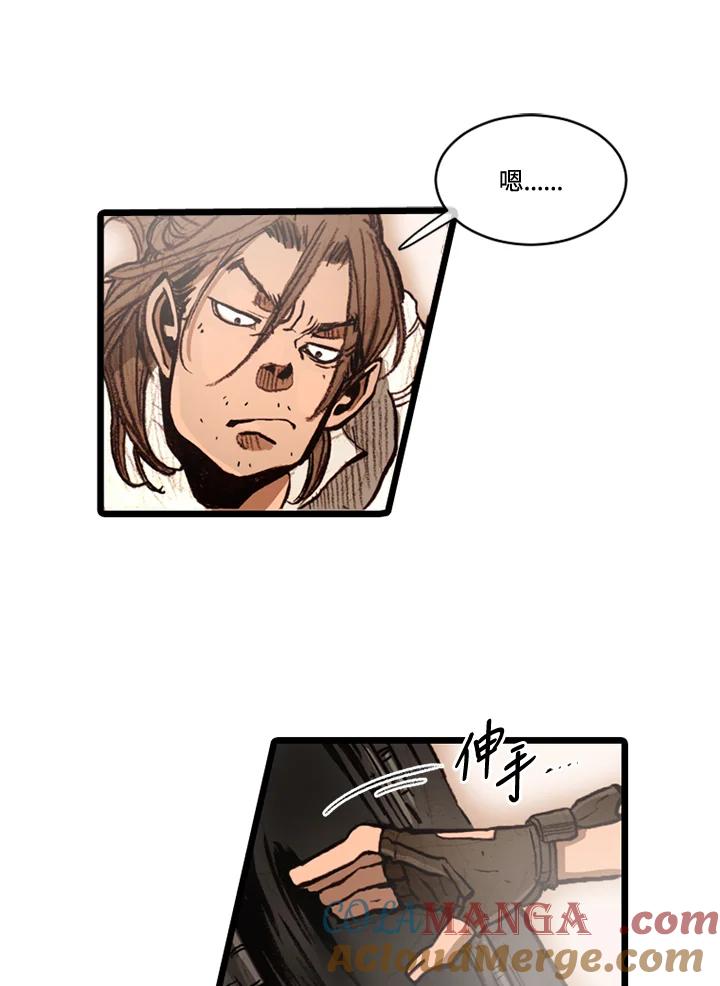 《红道》第63话 第31页