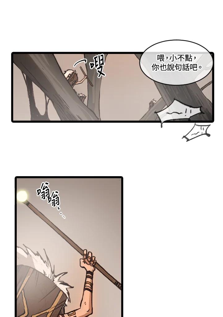 《红道》第63话 第23页