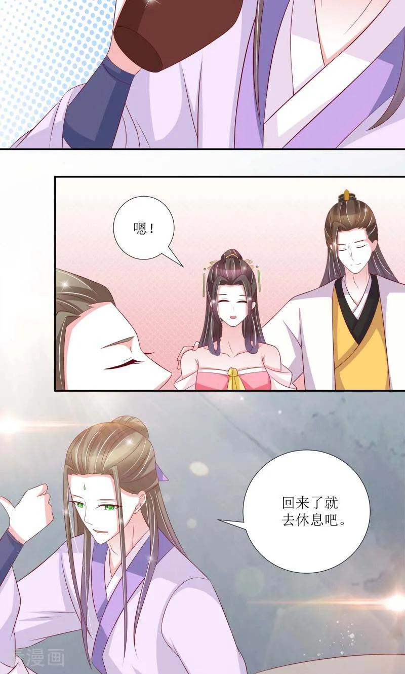 《陌上音灵》第68话 第14页