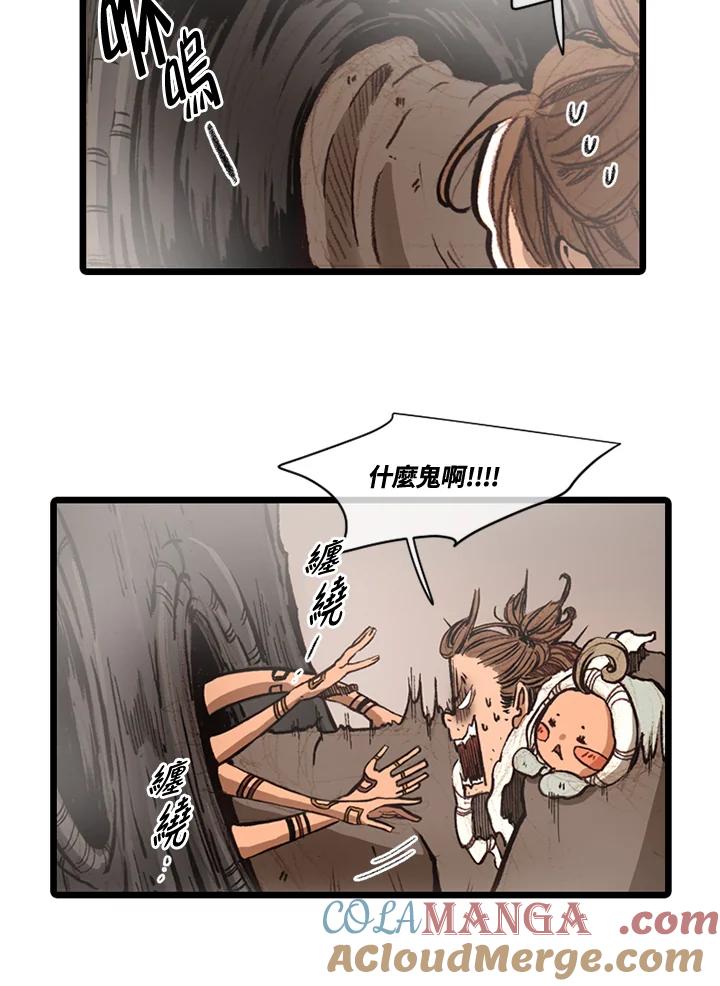 《红道》第63话 第37页