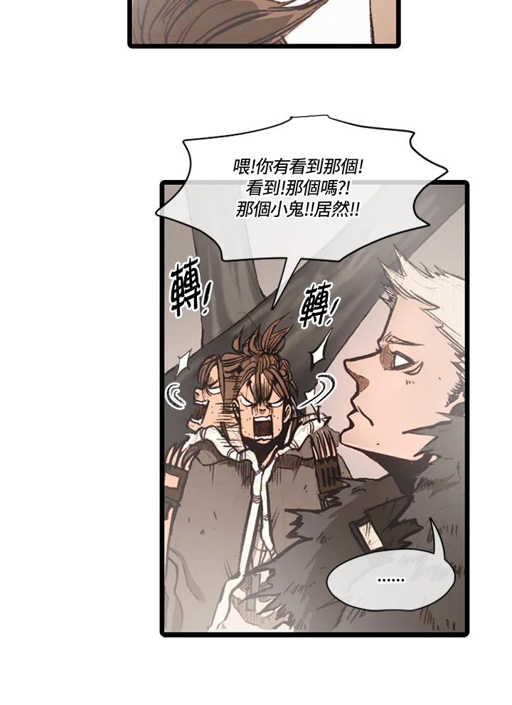 《红道》第63话 第45页