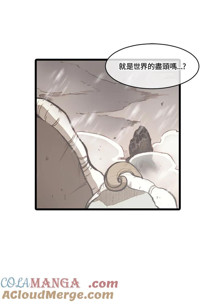 《红道》第63话 第16页