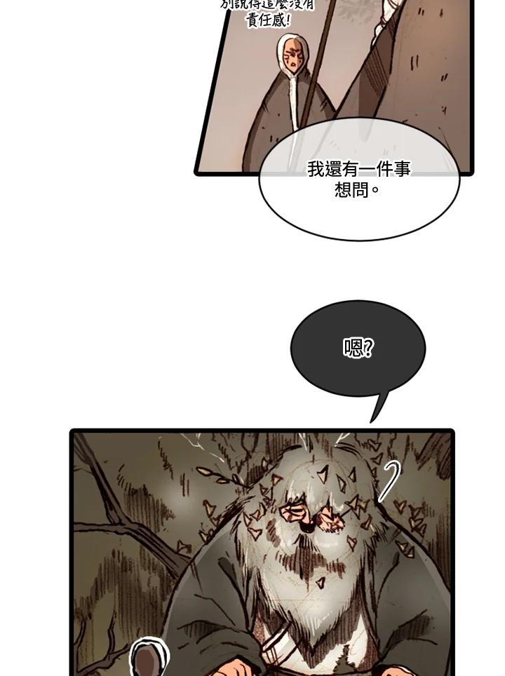《红道》第63话 第5页