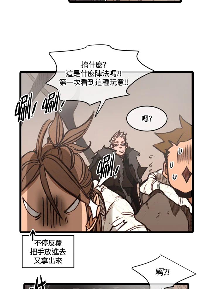 《红道》第63话 第36页