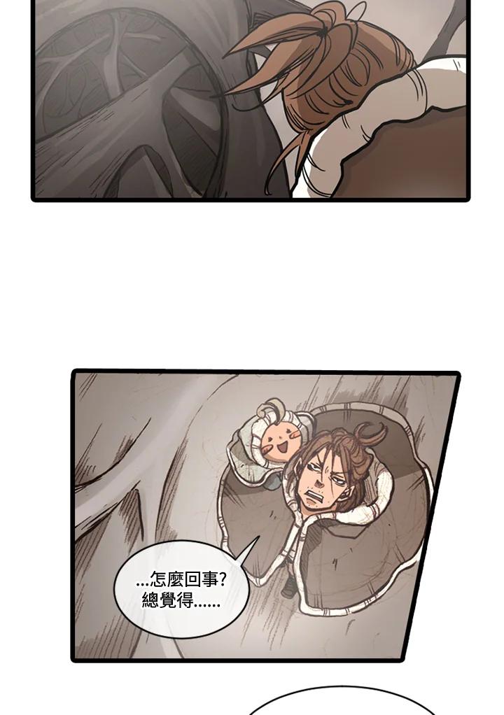 《红道》第63话 第27页