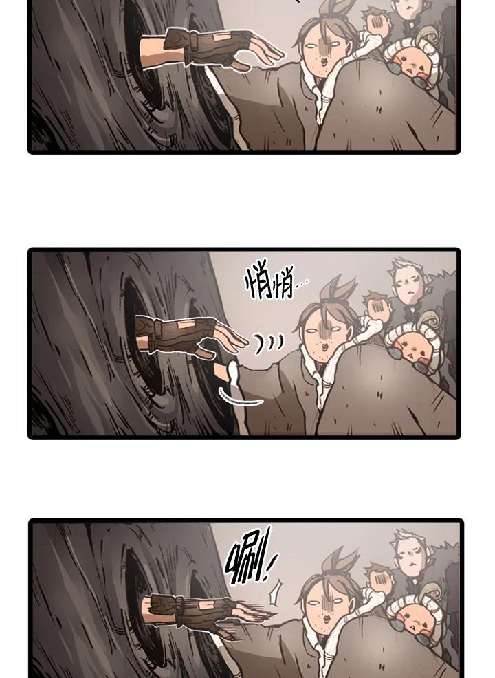 《红道》第63话 第33页