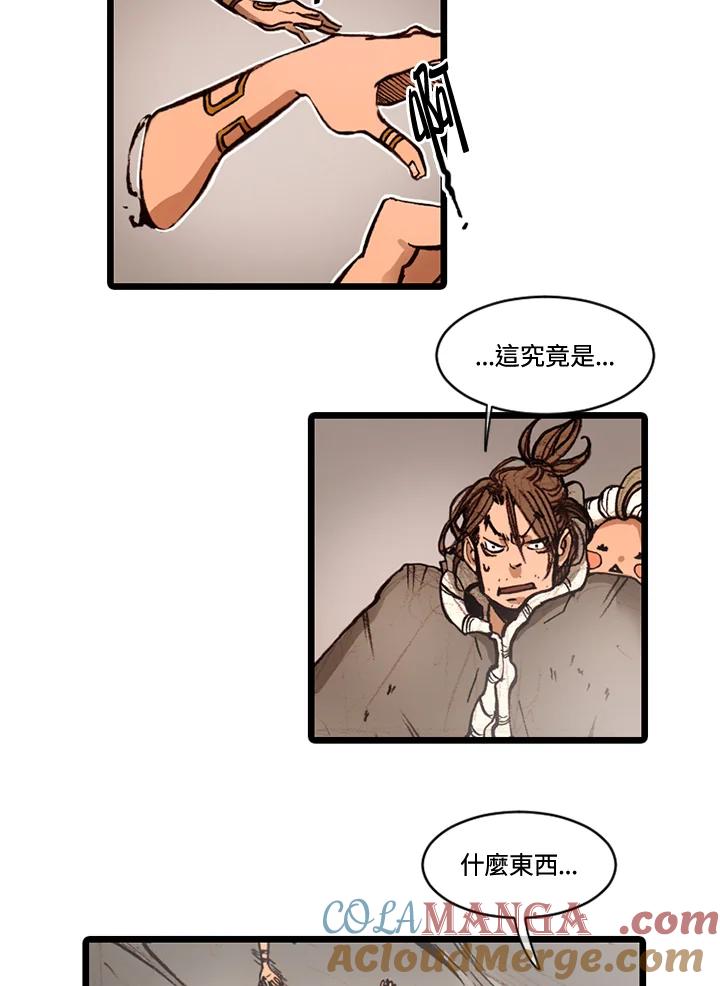 《红道》第63话 第40页