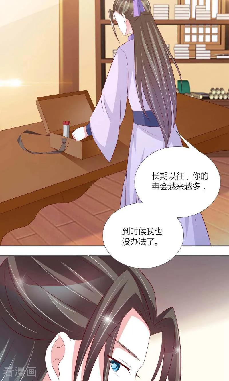 《陌上音灵》第68话 第34页