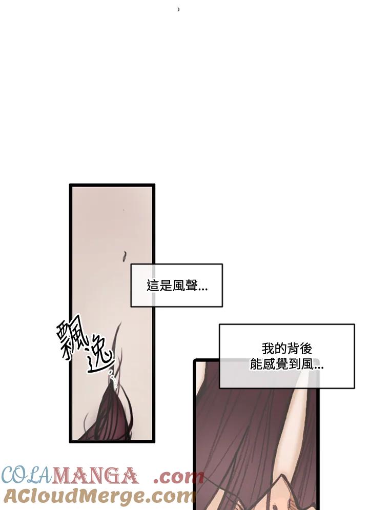 《红道》第64话 第22页