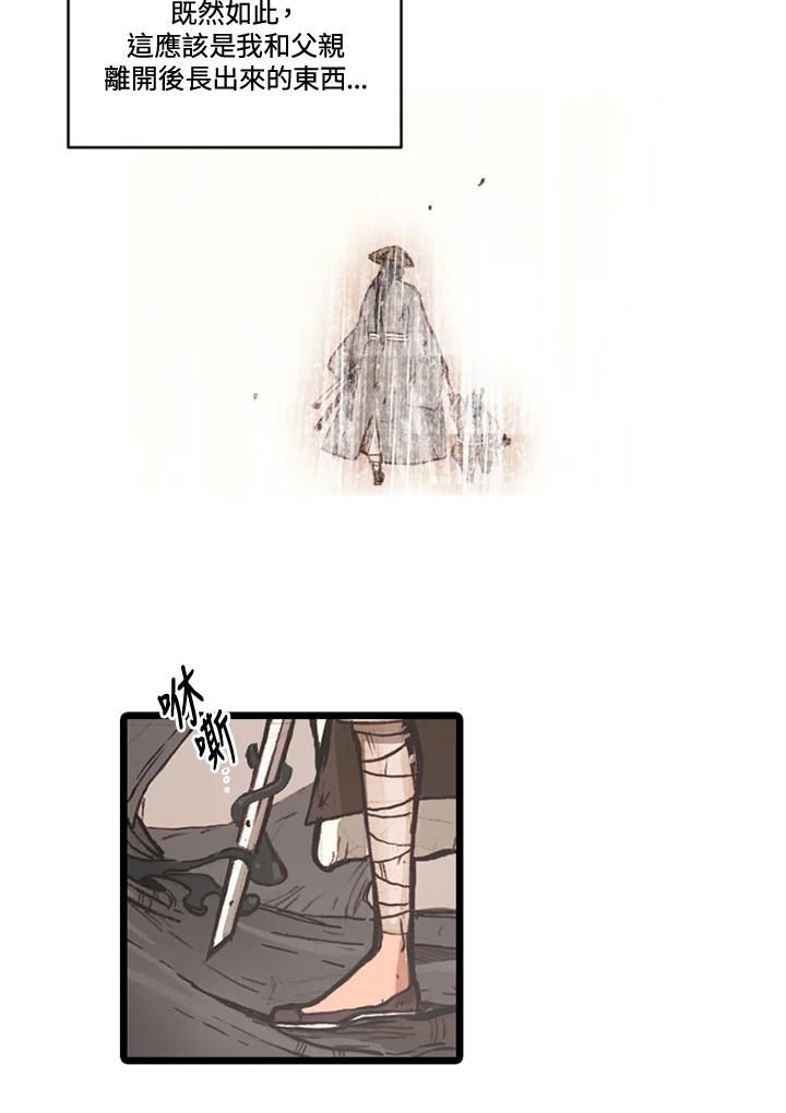 《红道》第64话 第12页