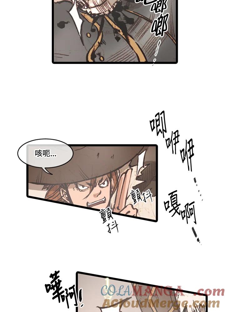 《红道》第64话 第43页