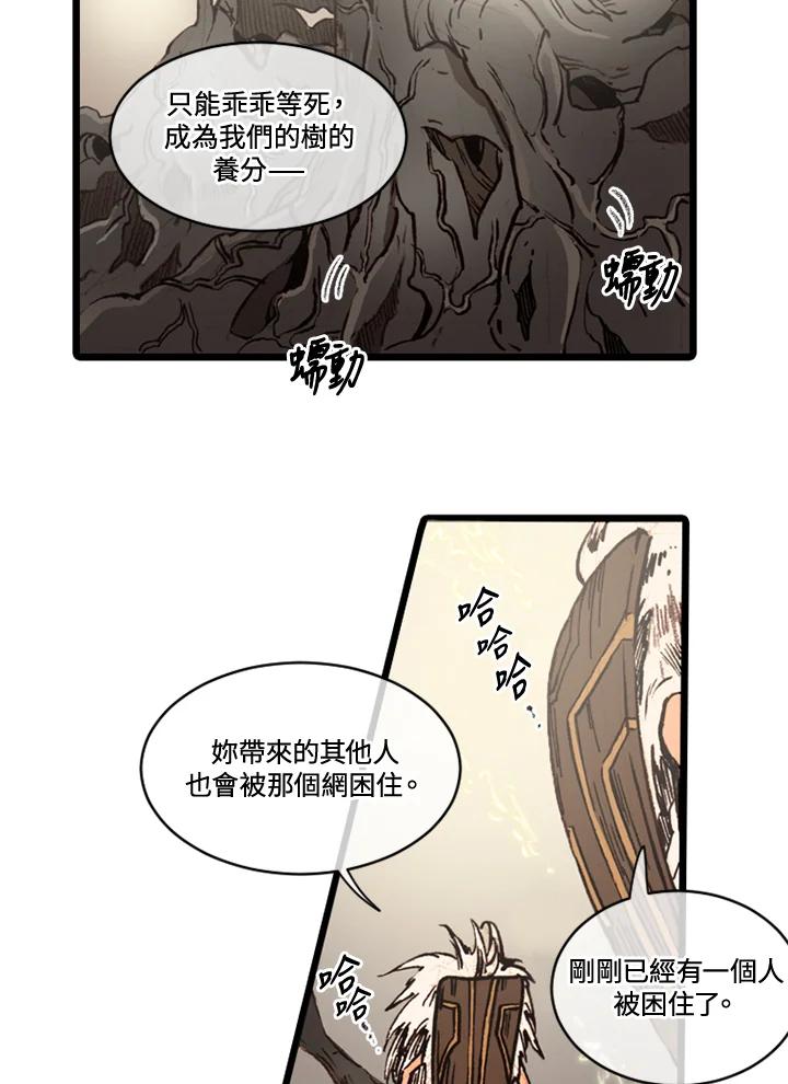 《红道》第64话 第66页