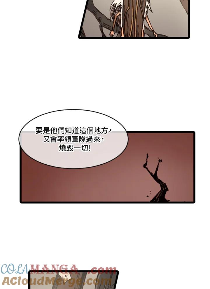 《红道》第64话 第61页