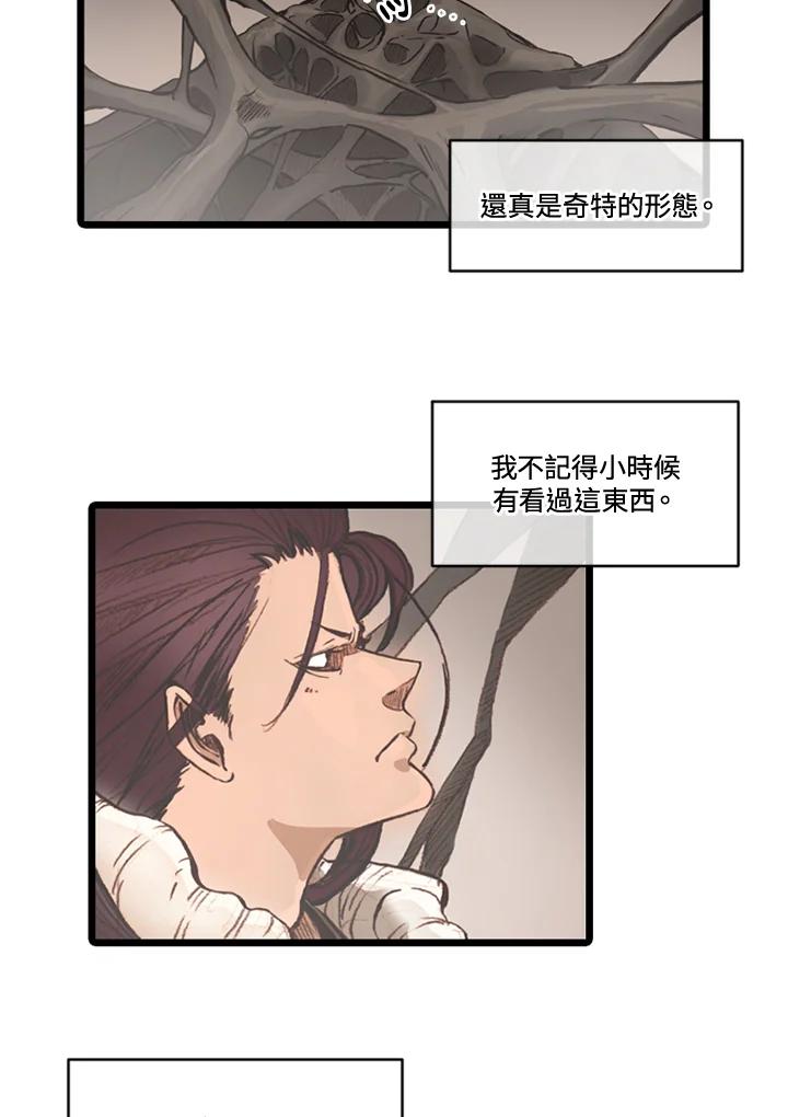《红道》第64话 第11页