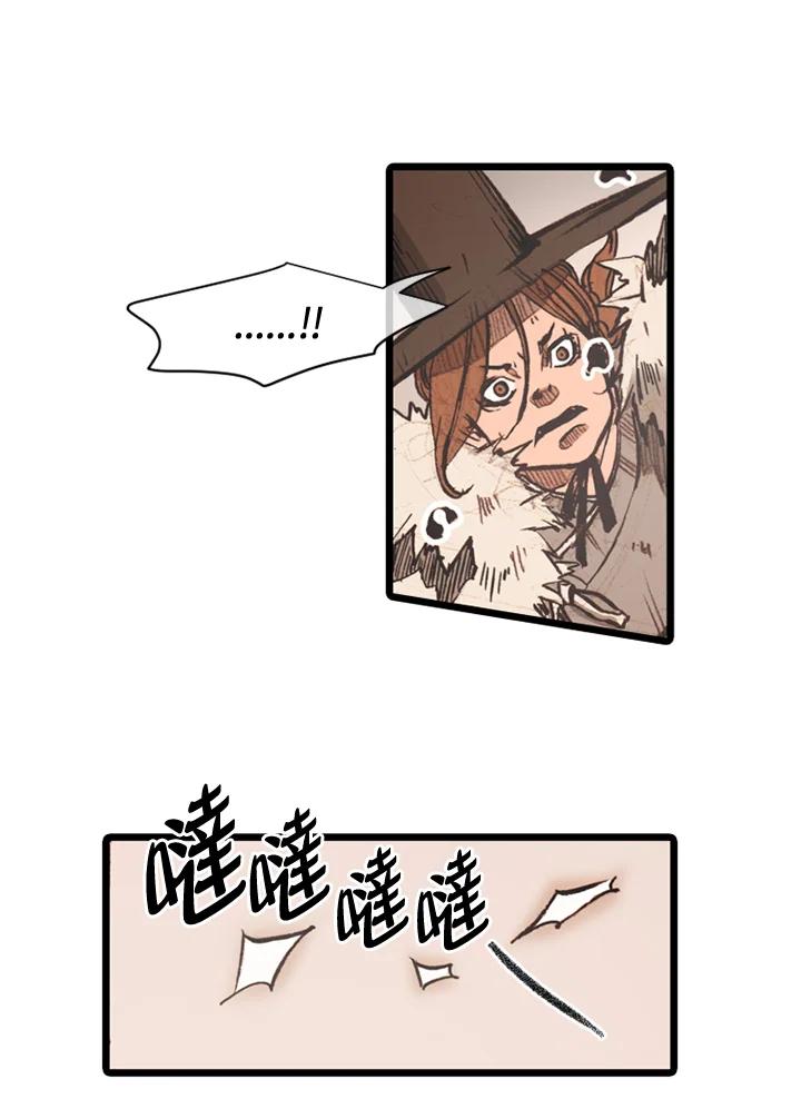 《红道》第64话 第45页