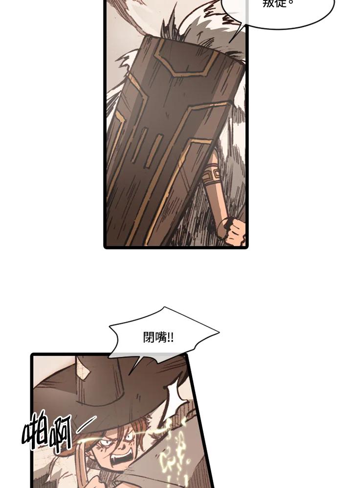 《红道》第64话 第38页