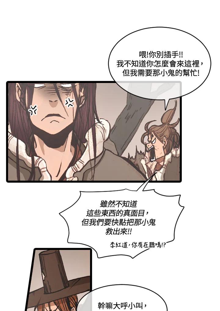 《红道》第64话 第8页