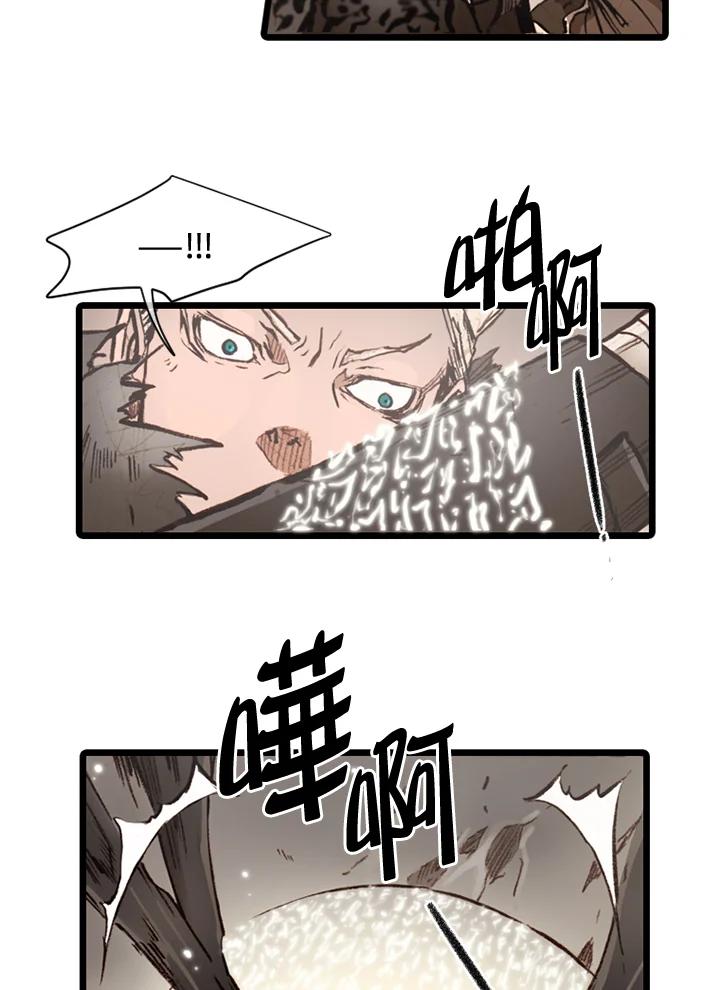 《红道》第64话 第56页
