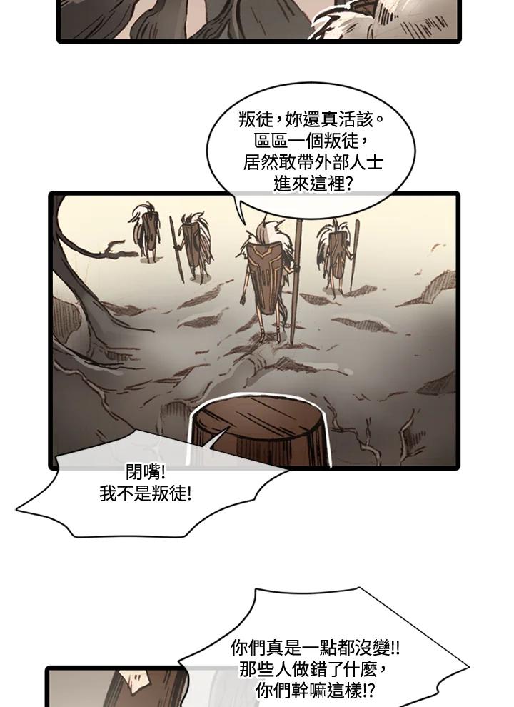 《红道》第64话 第59页