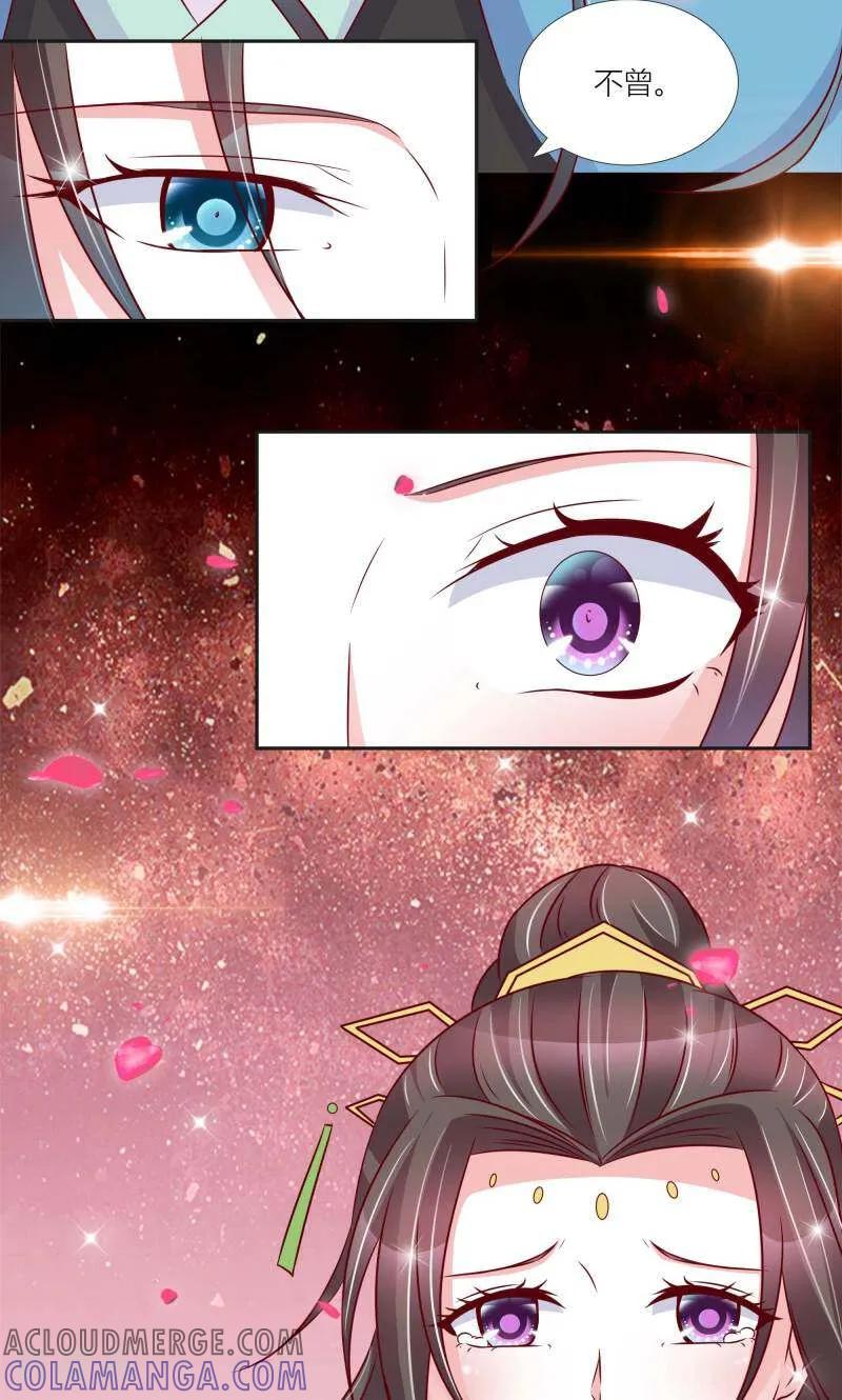 《陌上音灵》第69话 第23页