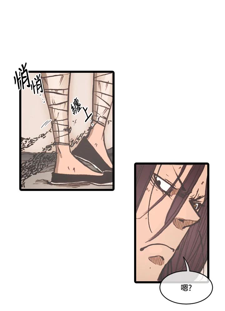 《红道》第64话 第32页
