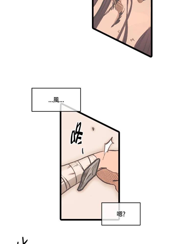 《红道》第64话 第23页