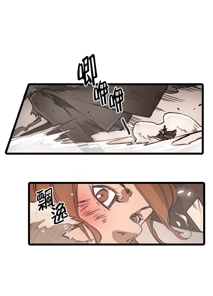 《红道》第64话 第50页