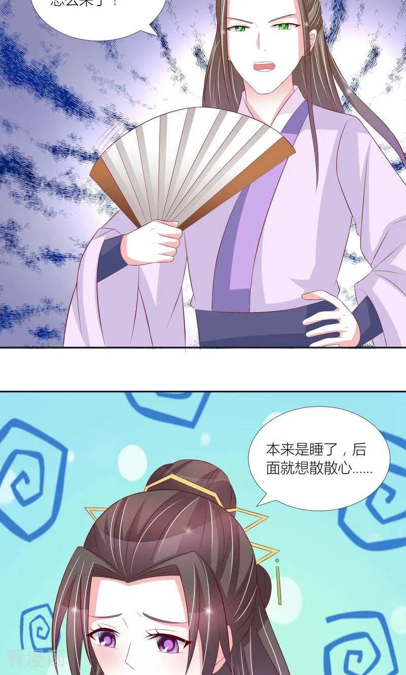 《陌上音灵》第69话 第16页