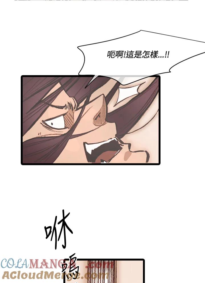 《红道》第64话 第25页