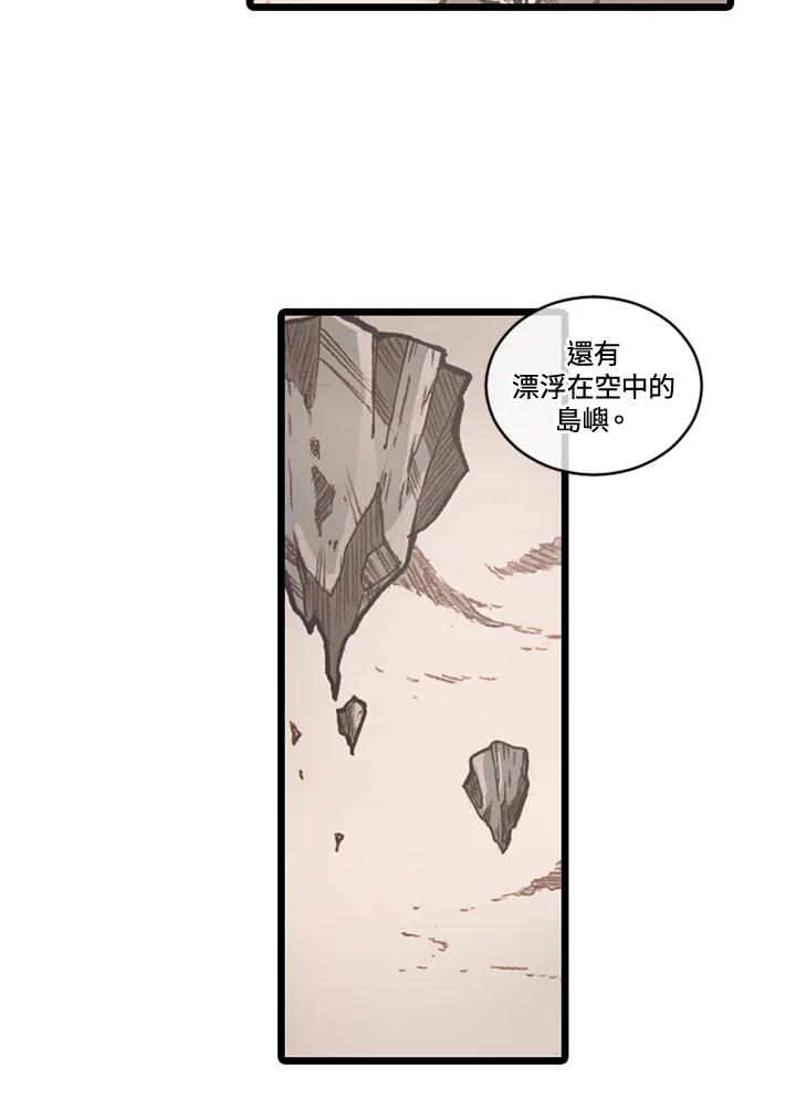 《红道》第64话 第30页