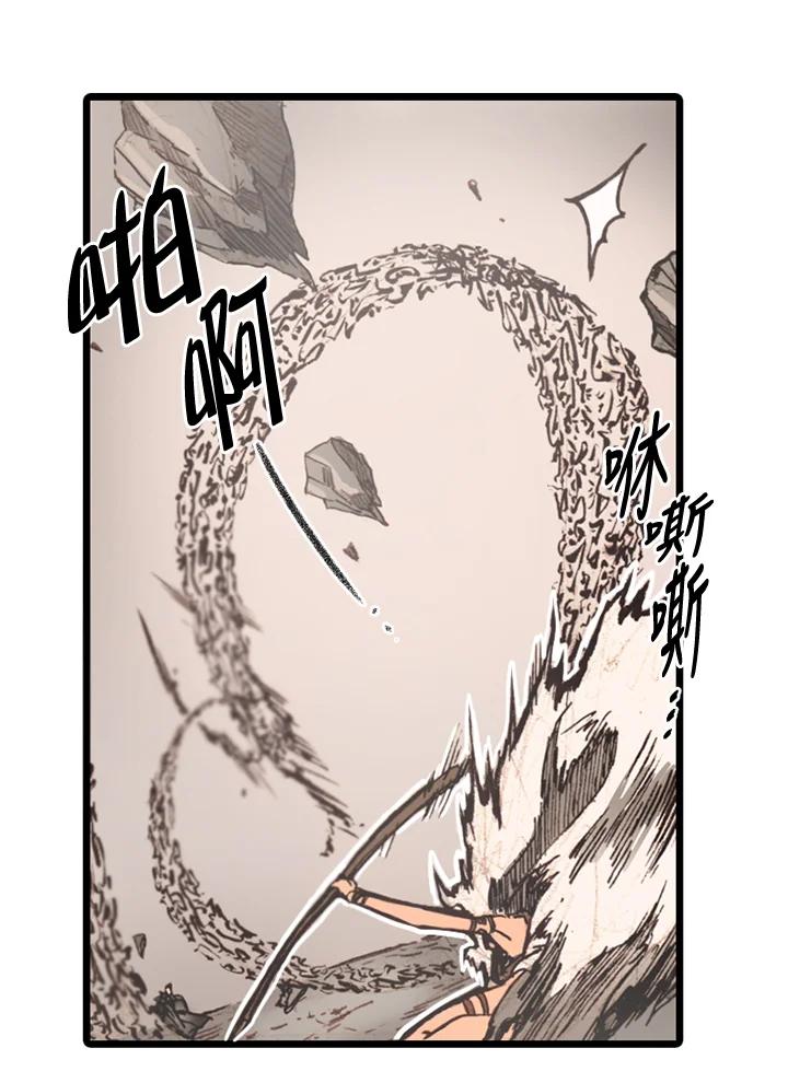 《红道》第64话 第54页