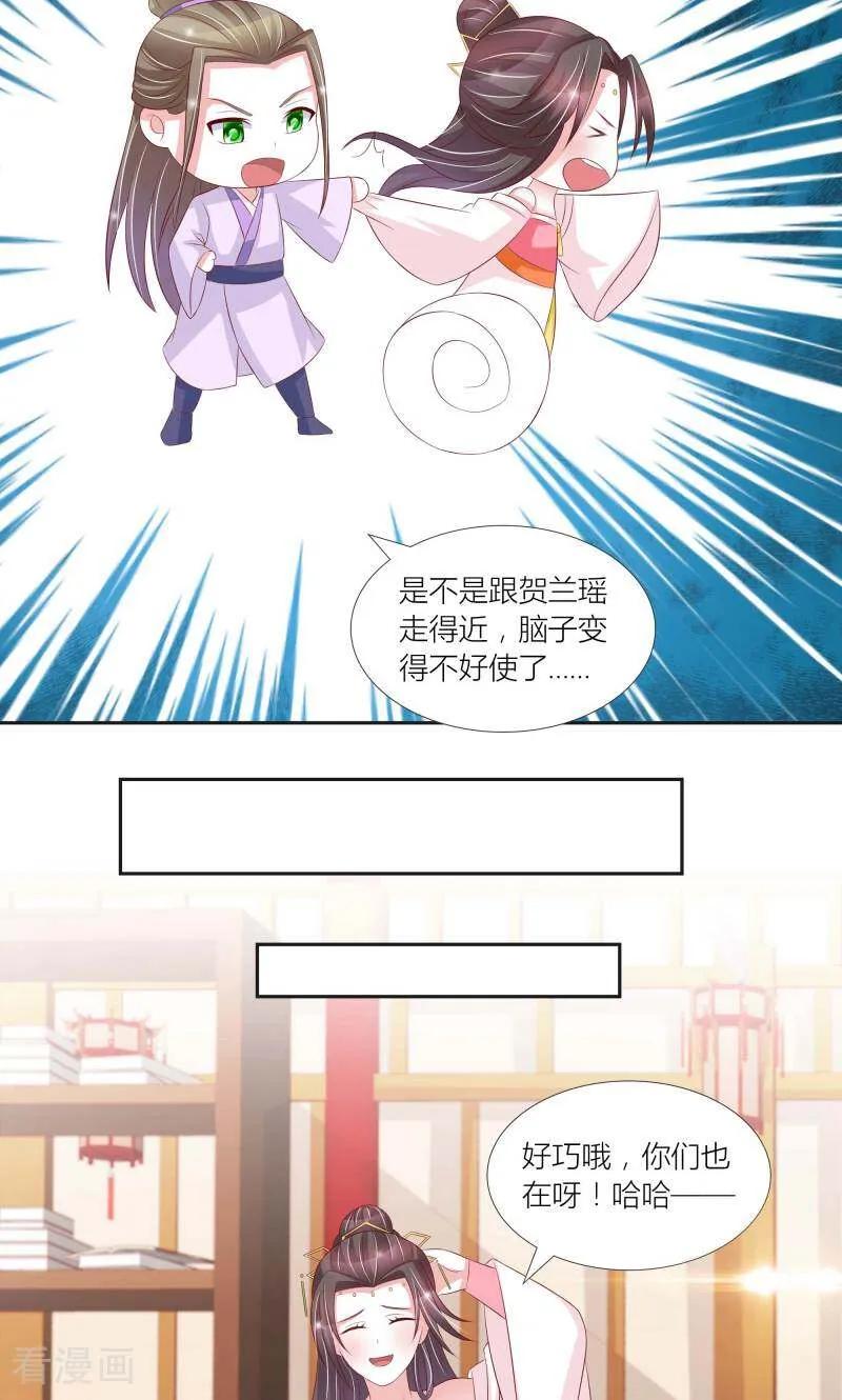 《陌上音灵》第69话 第14页
