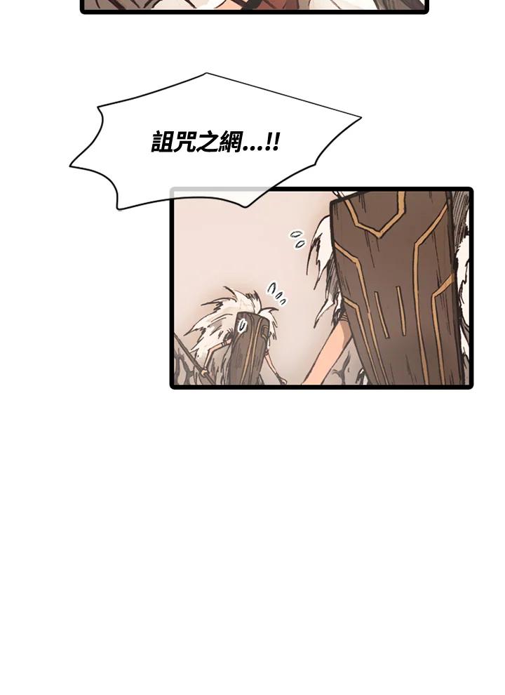 《红道》第64话 第71页