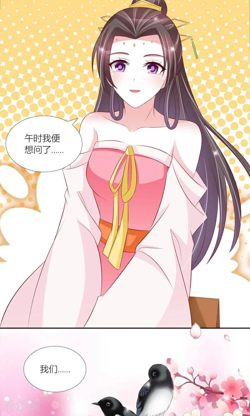 《陌上音灵》第69话 第18页