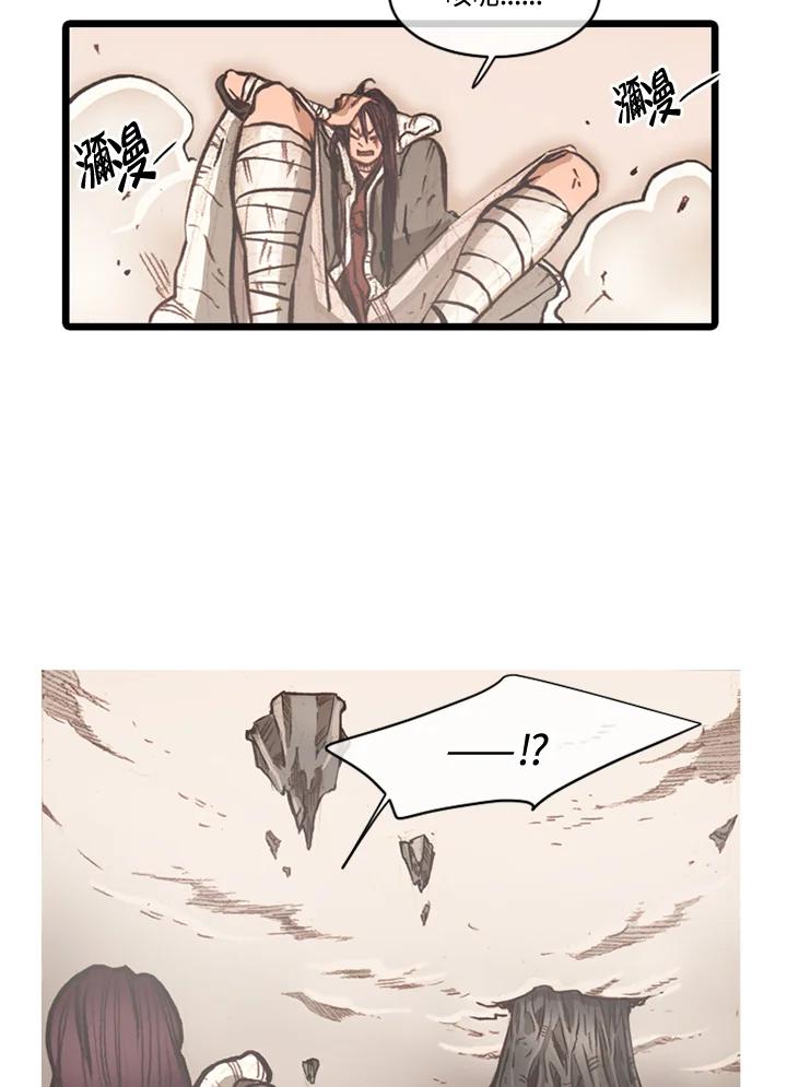 《红道》第64话 第27页