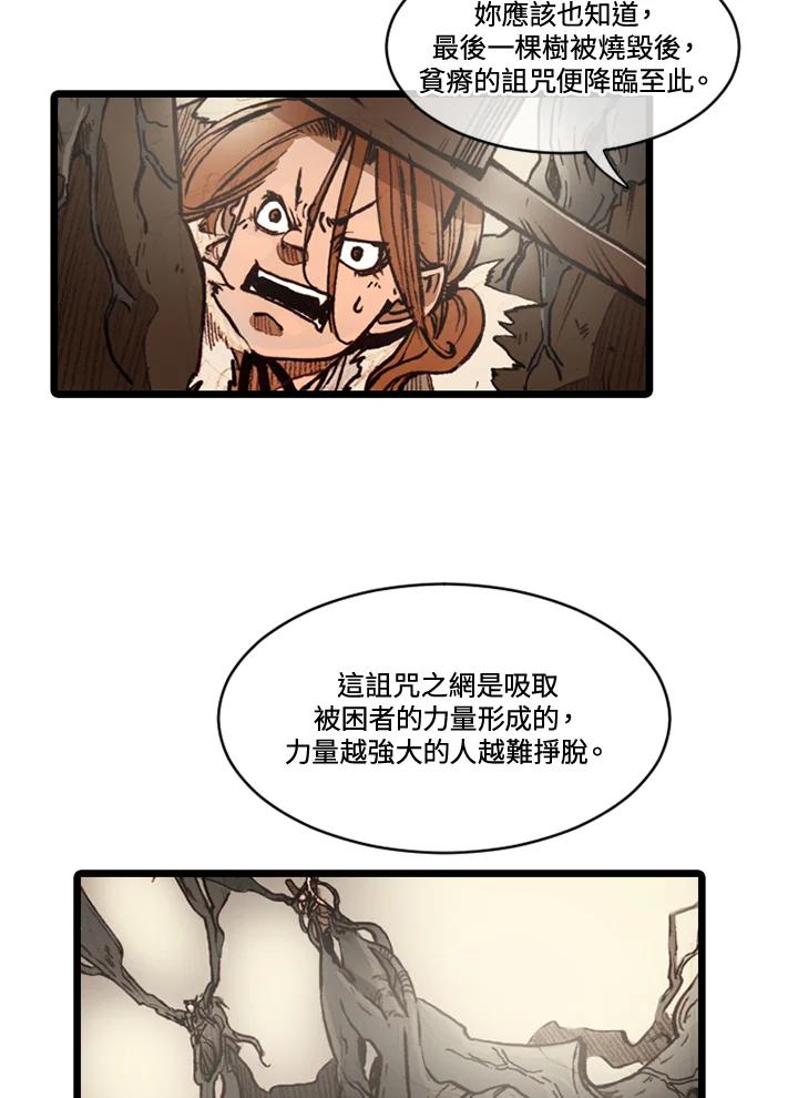 《红道》第64话 第65页