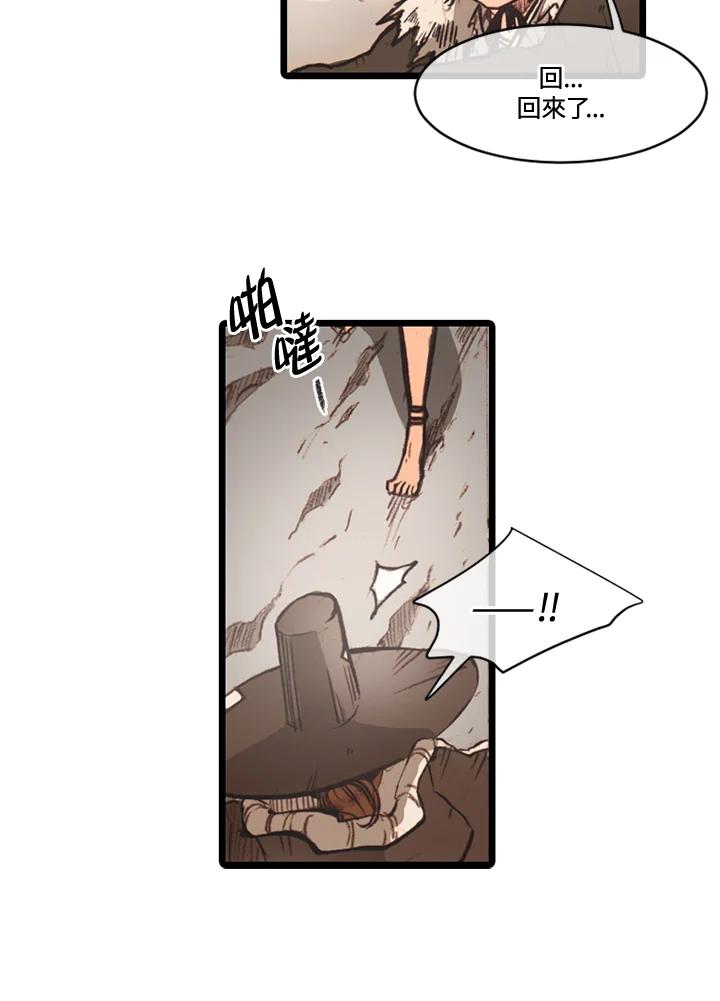 《红道》第64话 第36页