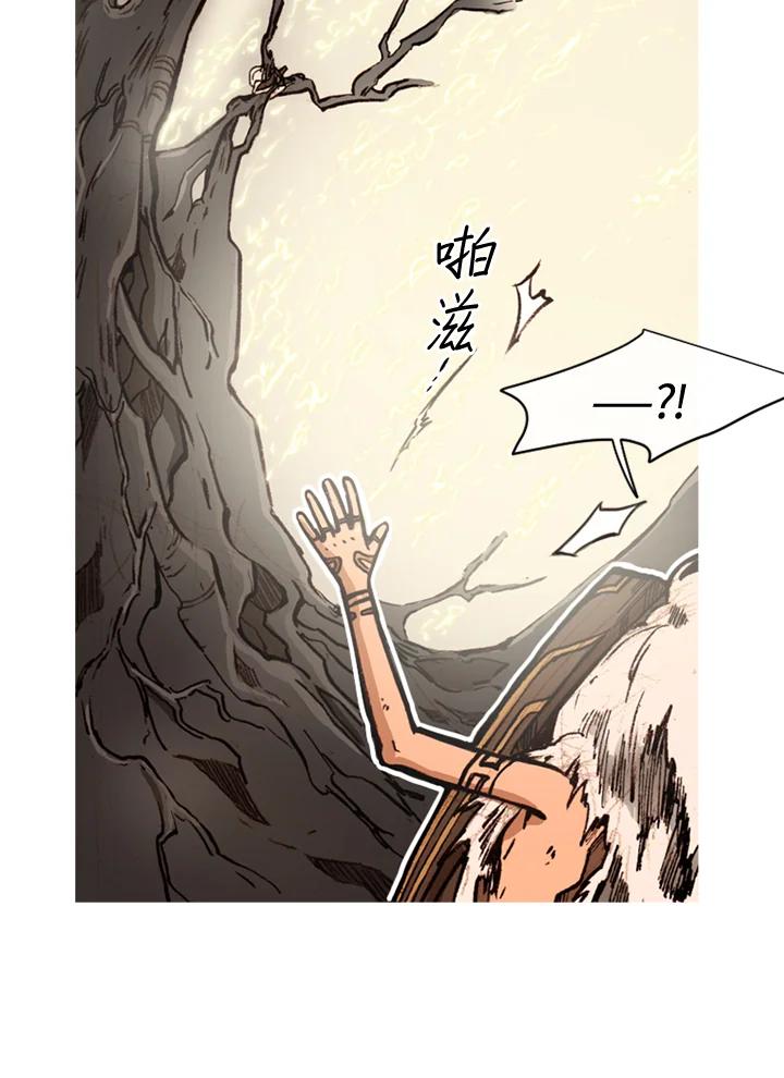 《红道》第64话 第68页