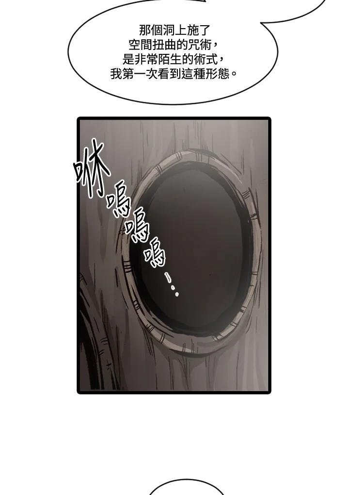 《红道》第64话 第6页