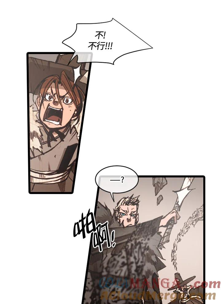 《红道》第64话 第55页