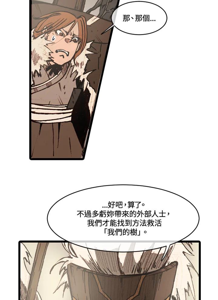 《红道》第64话 第62页