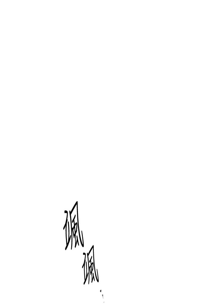 《红道》第64话 第21页