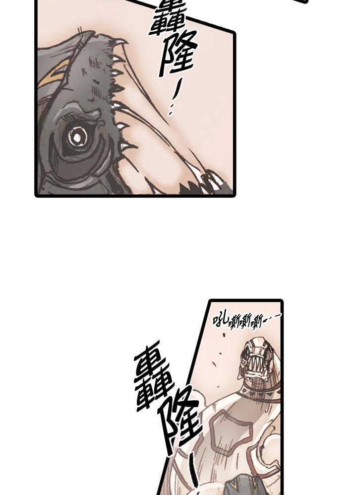 《红道》第64话 第41页