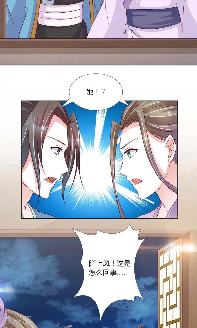 《陌上音灵》第69话 第10页
