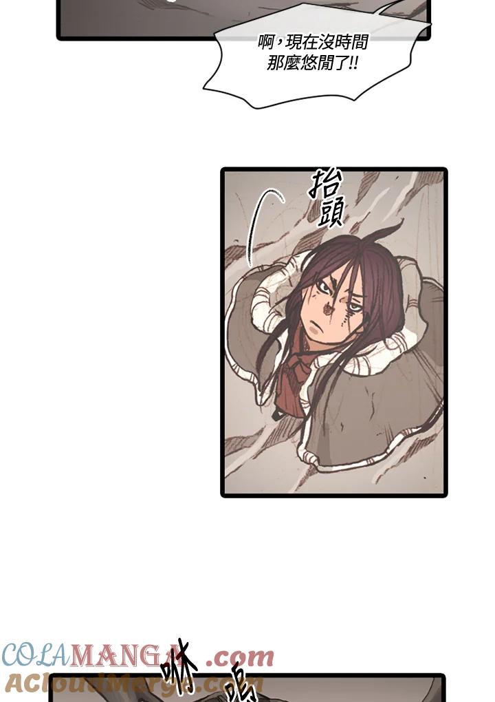 《红道》第64话 第10页