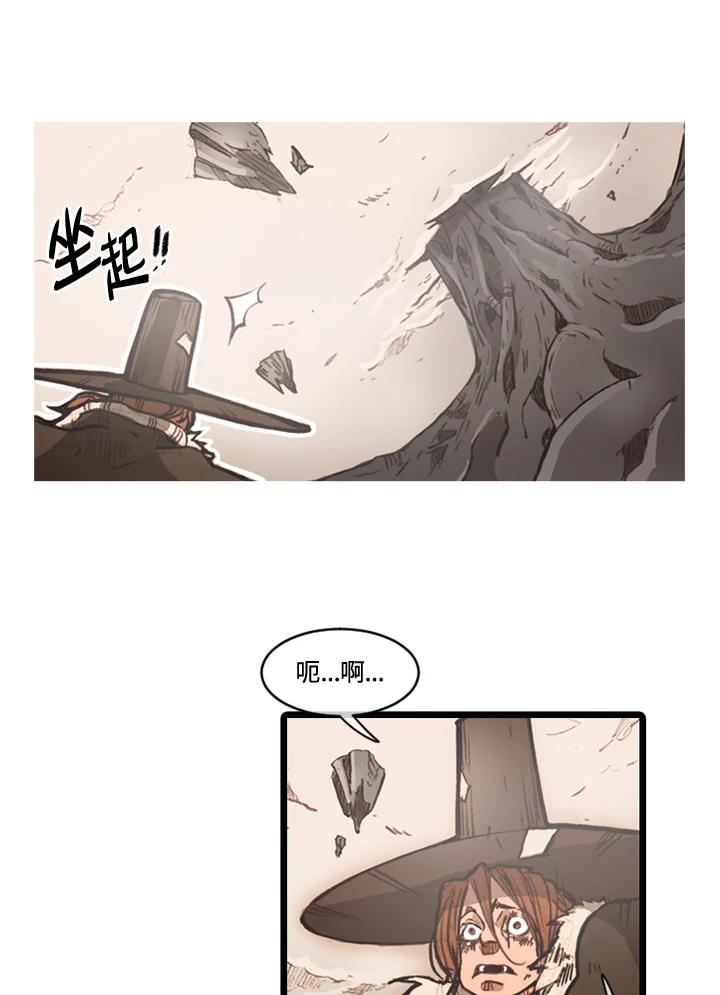 《红道》第64话 第35页