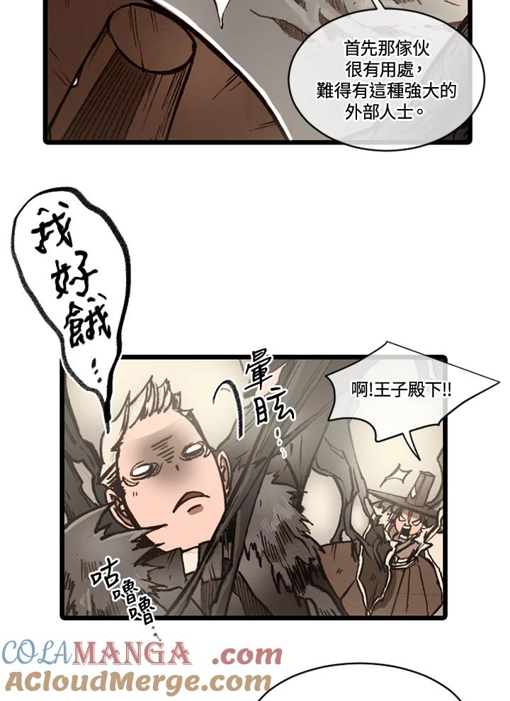 《红道》第64话 第64页