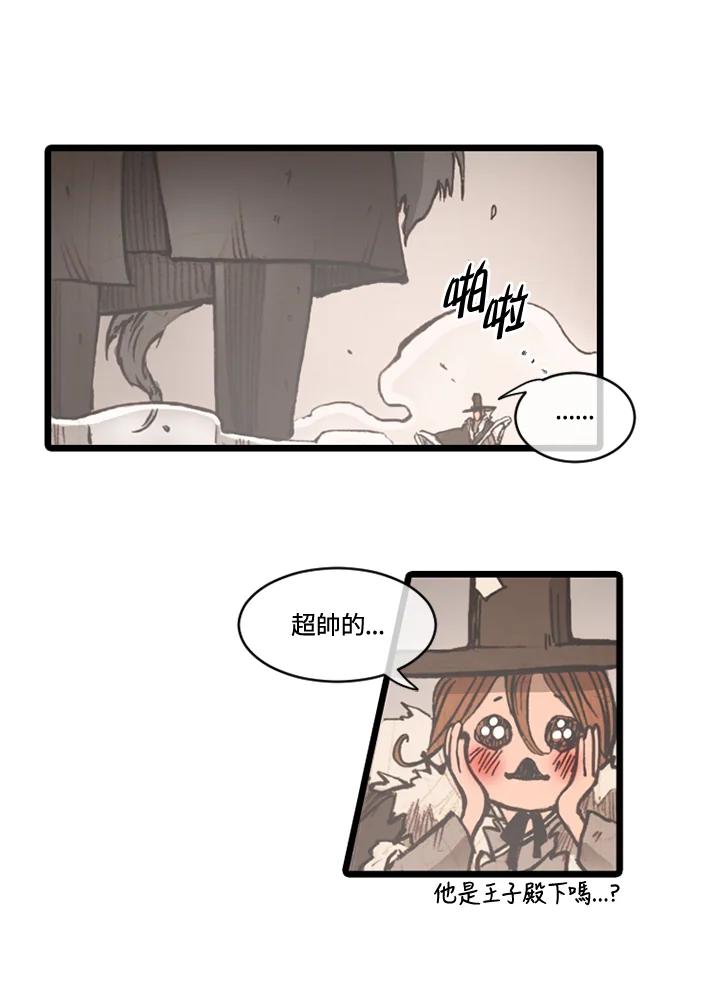 《红道》第64话 第53页