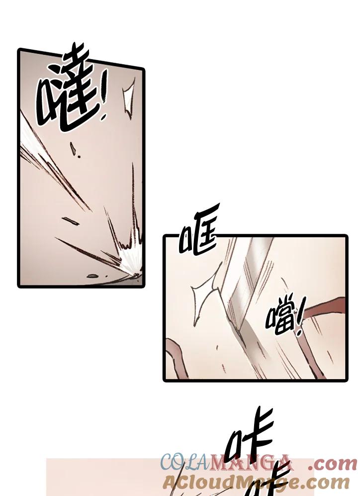 《红道》第64话 第46页